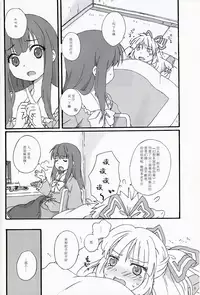 (SC42) [canaria mint (kona)] Slow Resurrection (Touhou Project) [Chinese] [冴月麟个人汉化]