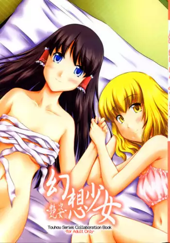 (Reitaisai 5) [Yuzu_momo Jam (Various)] Gensou Shoujo -Adesugata- (Touhou Project)