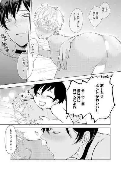 ラビットハッチへようこそ 【電子限定特典付き】（上）