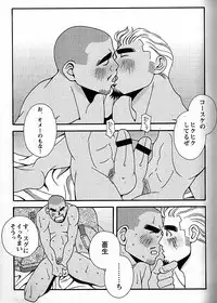 [日本語] Manly Spirit - Kazuhide Icikawa