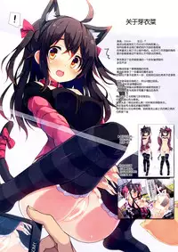 (C87) [Purin Kai Yoghurt (Chiri)] CxMxK NOTE V [Chinese] [脸肿汉化组]