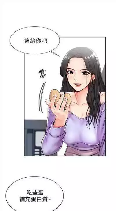 [週三] [北鼻 & 逃兵] 超市的漂亮姐姐 1-31 官方中文（連載中）