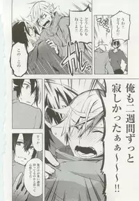 1月と7月 第2号 2015-01