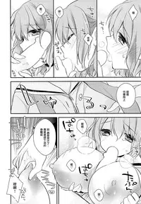 (C87) [Renainou, KUKU (Mizuyuki, Minase Seri)] Shiritsu Higashiyama Koutougakkou [Chinese] [无毒汉化组]