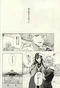 (SPARK10) [Safty Sex (Machiko)] Hana Arare (Touken Ranbu)