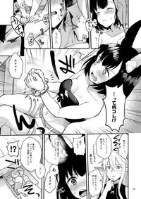 [Calm White (Mashiro Shirako)] Bokura no Nichijou (Sekaiju no Meikyuu 5) [Digital]