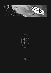 [Xration (mil)] 姫騎士テイム2 (ラグナロクオンライン)