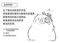 A story of the meeting between Onisan and yukkuri （半生不熟汉化组）