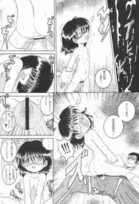 (同人誌) [MULTI VITAMIN] 操時完柑