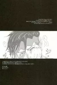 [ちこつ (及川)] 超有名少年漫画家が冴えない中年オヤジに陥落させられるまで (ジョジョの奇妙な冒険)