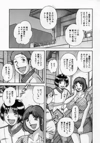 [Umino Sachi] Jukubo Yuugi ~Itoshii Hito~