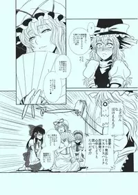 (C81) [TEX-MEX (Red Bear)] Touhou Enrashou Yukari (Touhou Project)