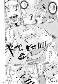 (Kemoket 6) [Mayoineko (Various)] Mare Holic 5 Kemolover EX