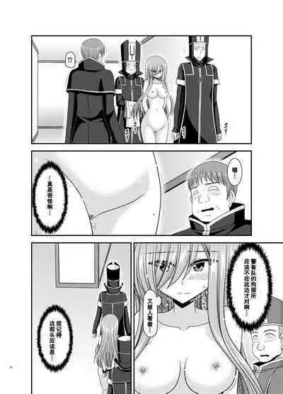 Melon ga Chou Shindou! R17