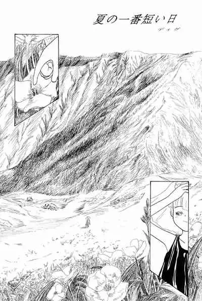 (C47) [Kisou D Koubou (Various)] Chotto Asagohan 2 (Various)