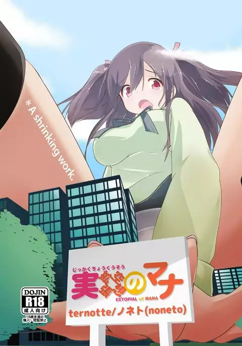 Jikkakuchou Kuusou no Mana | Extopial of Mana