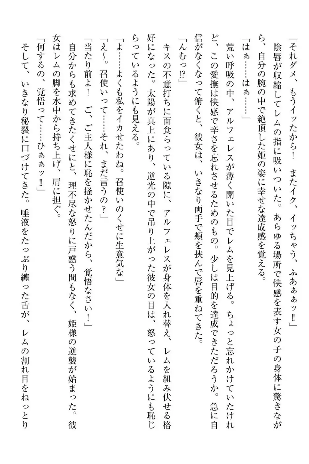 百合エルフと呪われた姫