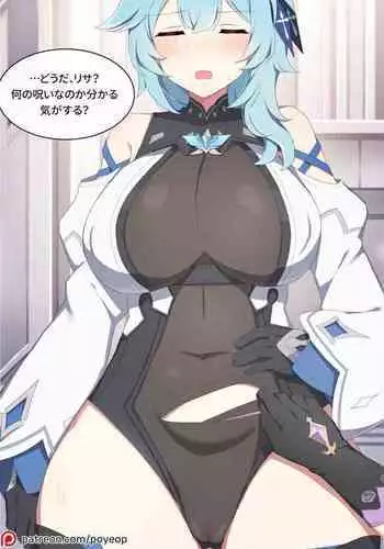 [Poyeop] Eula (Genshin Impact) [Decensored]