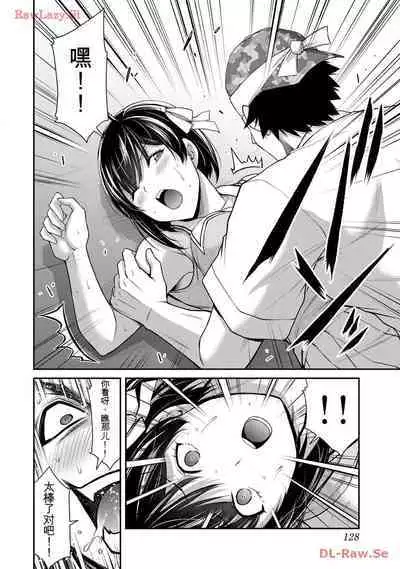 [MONMA Tsukasa] Giruti Sakuru vol 11 (Ch107-117) Chinese Version《罪恶社团》第11卷107-117话，AI机翻汉化