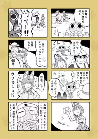 [SIKOSIKO NETWORK (Komuro)] Kemomimi 1.5 (Kemono Friends)