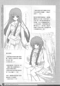 (2007XXXX)[依米絲]蒼色之空