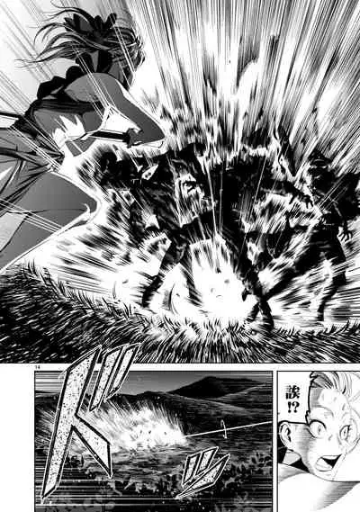 蔷薇园传奇 01-09 Chinese