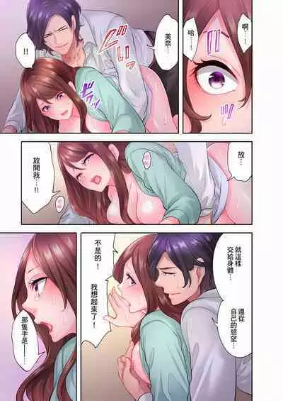 人妻的性愛按摩療程。～在他的熟練技巧下調教成高潮連連的淫亂身體～ 1-9話