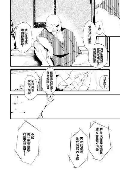 Shinme Tori - symmetry | 新芽摘取