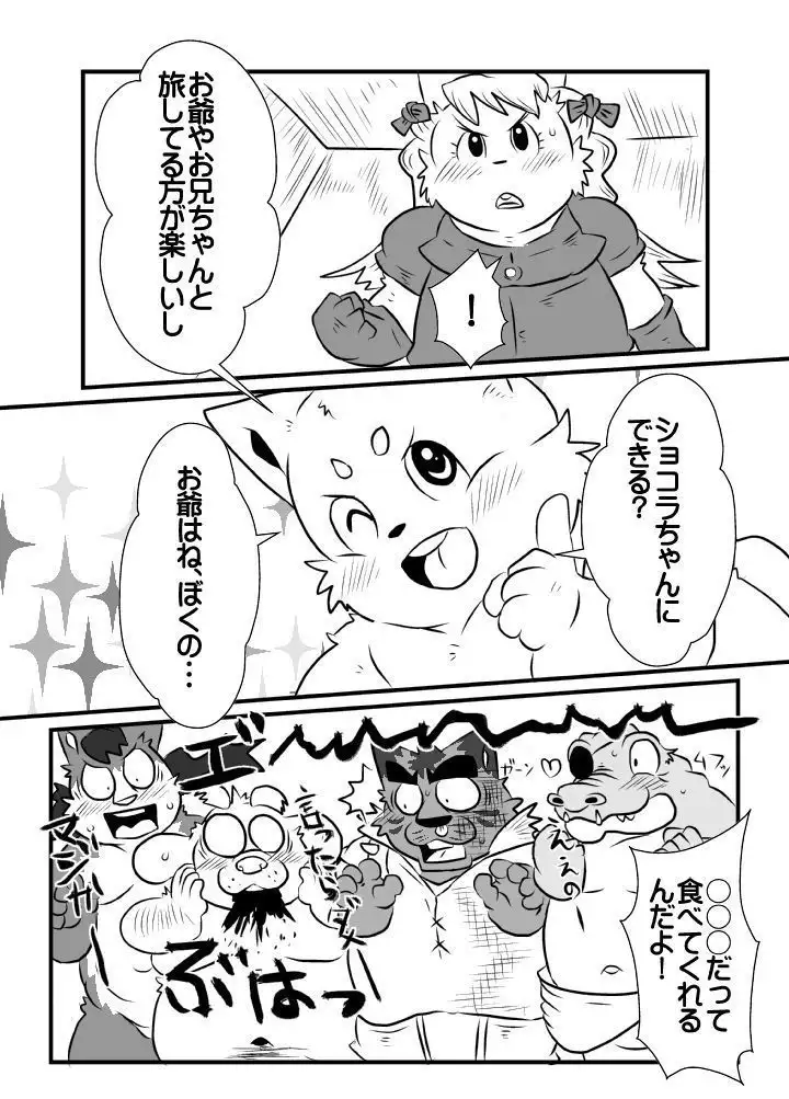 【coffee】ホテルにて【kingdom1.5】