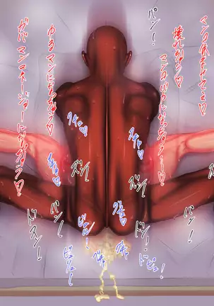 Basukebu Maneja no Senno Netorare Supesharu Menyu