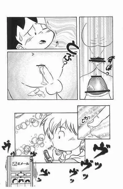 (Shotaket 14) [Circle Anzumura (RYUKI)] Endless: Manner