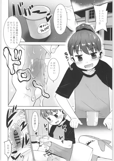 [T.4.P (Nekogen)] Onanie Slime no Himitsu [Digital]