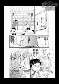 (SC48) [Panda 4gou (Shima Kyousuke)] CONTRIBUTION [Chinese] [黑夜汉化组]