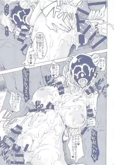 Ultra Super Anal Time