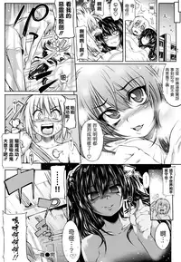 (成年コミック) [モチ] 死なずの姫君 [中国翻訳]