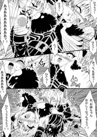 ヤミちゃんヤミくん To LOVEる