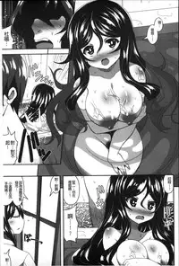 [Shiroie Mika] Loli Kyoshibori - Kozukuri Holic | 蘿莉巨乳榨汁♥寶寶製作戳不停 [Chinese]