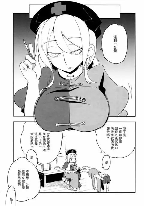 Stress to Amaama Boin. | 严苛巨O和温柔巨O