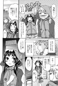 [Momonosuke] Hajimete no Renai Hajimete no Kanojo [Digital]