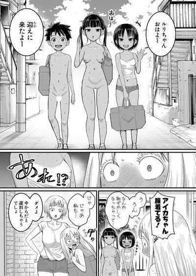 Hadaka Gurashi Ch. 1-7.5