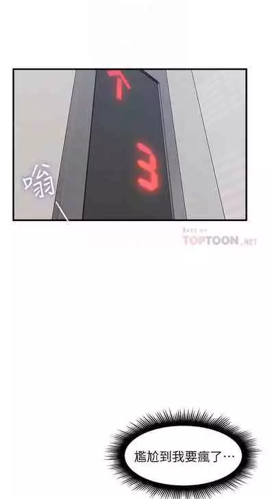 【周六更新】邻居人妻（作者：李周元 & 頸枕） 第1~44话