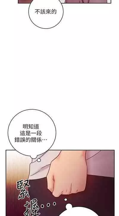 【周二连载】继母的朋友们（作者：Red-A&頸枕） 第1~71话