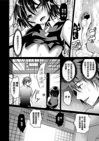 [Shimaji] Koe ga Kawaru Mae ni. Kimi o, [Chinese] [篆儀通文書坊漢化] [Digital]