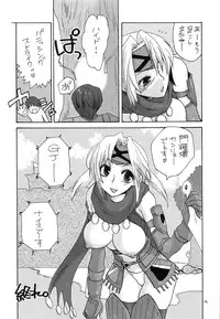 (CT12) [TRIP SPIDER (niwacho)] RECKLESSNESS 2.5 (Fantasy Earth ZERO)