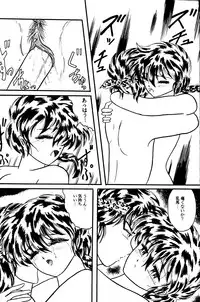 (C36) [Silicon Valley] Man in the Mirror (Ranma 1/2)