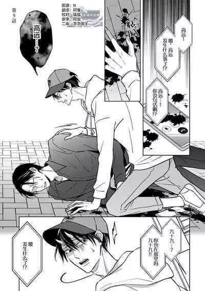 Gokudou wa Kodoku na Oni o Yoru ni Kuu | 黑道于夜晚吞噬孤独之鬼