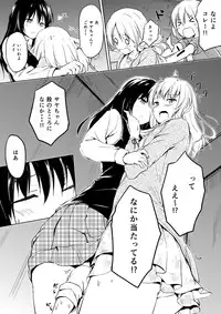 [honey lounge (hachimitsu)] Nibai! 2