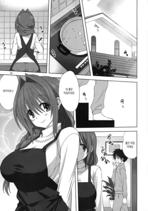 Akiko-san to Issho | 아키코씨와 함께 26