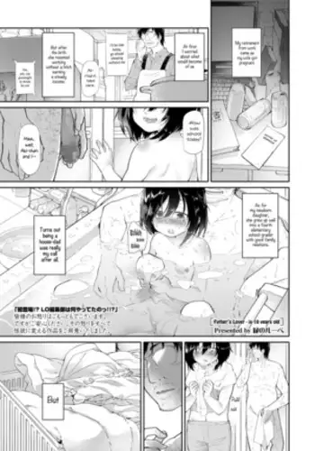 Chichi no Aijin 10sai