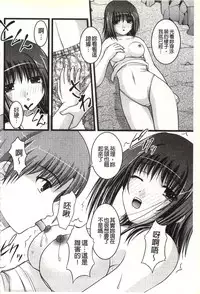 [Satomi Hidefumi] H yori Hazukashii Koto | 比做愛更令人害羞的事 [Chinese]